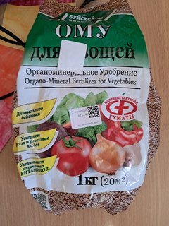 Удобрение для овощей, органоминеральное, 1 кг, БХЗ - фото 2 от пользователя