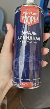 Эмаль аэрозольная, Русские узоры, универсальная, алкидная, глянцевая, черная, 520 мл - фото 7 от пользователя