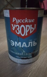 Эмаль Русские узоры, ПФ-115, алкидная, глянцевая, вишня, 0.9 кг - фото 7 от пользователя