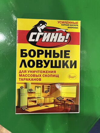 Инсектицид Сгинь! №88, от тараканов, ловушка, 6 шт, с борной кислотой, Дохлокс - фото 3 от пользователя