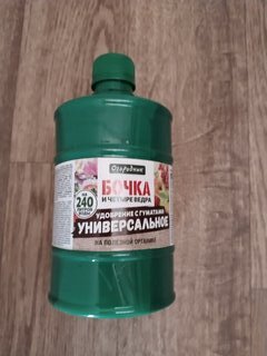 Удобрение Бочка и четыре ведра, универсальное, органоминеральное, жидкость, 600 мл, Огородник - фото 7 от пользователя