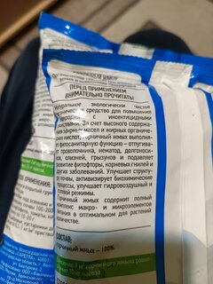 Удобрение Горчичный жмых, органическое, порошок, 750 г, Ивановские луга - фото 4 от пользователя