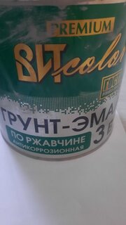 Грунт-эмаль ВИТ, по ржавчине, алкидная, темно-зеленая, 2.6 кг - фото 2 от пользователя