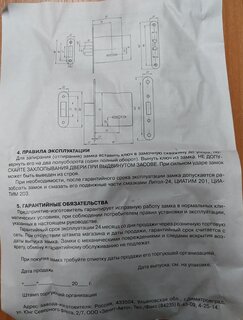 Замок врезной Абсолют, ЗВ8-4, БП-00013408, без ручки, сувальдный, 3 ключа, хром - фото 2 от пользователя