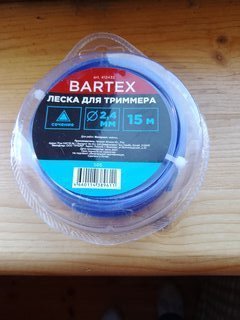 Леска для триммера 2.4 мм, 15 м, треугольник, Bartex - фото 1 от пользователя