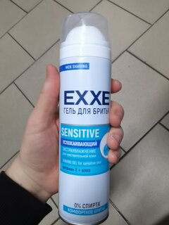 Гель для бритья Exxe, Sensitive, для чувствительной кожи, 200 мл - фото 8 от пользователя