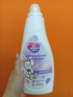 Кондиционер для белья Выгодная стирка, 1 л, для детских вещей, Детский - фото 9 от пользователя