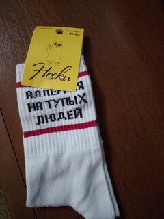 Носки для мужчин, хлопок, Аллергия на тупых людей, р. 41-45, Р-01 - фото 3 от пользователя