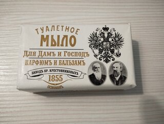 Крем-мыло Завод Братьев Крестовниковых, Парфюм и Бальзам, 190 г - фото 1 от пользователя