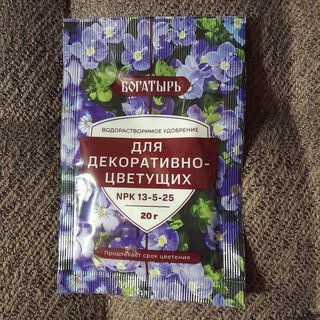 Удобрение Богатырь, для декоративно-цветущих, водорастворимое, гранулы, 20 г, Лама Торф - фото 2 от пользователя