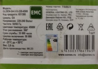 Лампа светодиодная G4, 3 Вт, 220 В, капсула, 4500 К, нейтральный белый свет, General Lighting Systems, GLDEN-S, 651300 - фото 3 от пользователя
