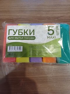 Губка для посуды, 5 шт, Макси, поролон, абразивная фибра, 9.3х6.5х3 см, 17114, разноцветная - фото 5 от пользователя