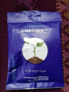 Удобрение для рассады, концентрат, 5 мл, Аминосил - фото 4 от пользователя