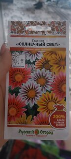 Семена Цветы, Гацания, Солнечный свет, 0.2 г, 200%, смесь, цветная упаковка, Русский огород - фото 5 от пользователя