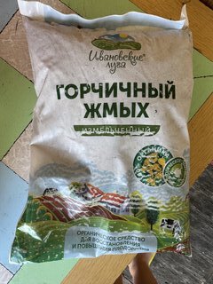 Удобрение Горчичный жмых, органическое, порошок, 750 г, Ивановские луга - фото 5 от пользователя