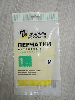 Перчатки латекс, М, универсальные, Марья Искусница - фото 6 от пользователя