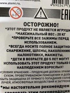 Скейтборд четырехколесный, детский, 80 кг, Atemi, ASB24D03 - фото 2 от пользователя