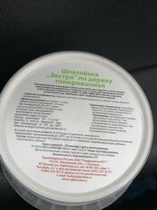 Шпатлевка VGT, Экстра, акриловая, по дереву, белая, 0.3 кг - фото 6 от пользователя