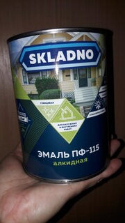 Эмаль Skladno, ПФ-115, алкидная, глянцевая, коричневая, 0.8 кг - фото 1 от пользователя