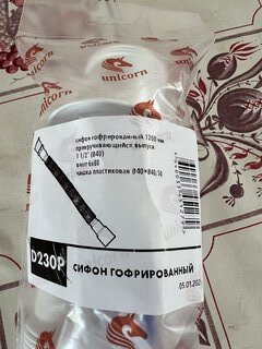 Сифон для мойки, 1200 мм, 1&quot; 1/2, 40, полипропилен, Unicorn, D230Р - фото 4 от пользователя