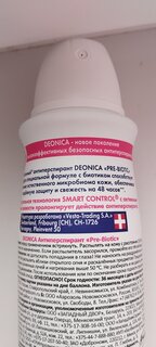 Дезодорант Deonica, Pre-Biotic Эффект, для женщин, спрей, 200 мл - фото 5 от пользователя