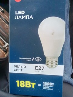 Лампа светодиодная E27, 18 Вт, 180 Вт, 220 В, груша, 4000 К, нейтральный белый свет, Lofter - фото 5 от пользователя