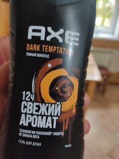 Гель для душа Axe, Dark Temptation, для мужчин, 250 мл - фото 1 от пользователя