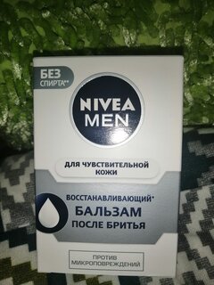 Бальзам после бритья, Nivea, Восстанавливающий, для чувствительной кожи, 100 мл, 88563 - фото 2 от пользователя