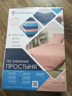 Простыня 2-спальная, 160 х 200 см, 80% хлопок, 20% полиэстер, трикотаж, шоколадная, на резинке, Luxsonia - фото 3 от пользователя