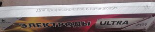 Электроды МЭЗ, МР-3, Ультра, 3 мм, 2.5 кг, картонная коробка - фото 1 от пользователя