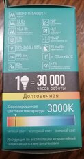 Лампа светодиодная E14, 12 Вт, 100 Вт, 220 В, шар, 3000 К, теплый белый свет, Camelion, 13693 - фото 4 от пользователя