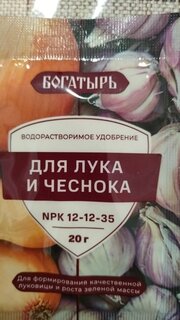 Удобрение Богатырь, для лука и чеснока, 20 г, Лама Торф - фото 4 от пользователя