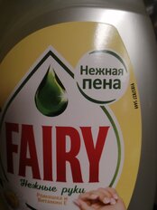 Средство для мытья посуды Fairy, Нежные руки Ромашка и витамин Е, 900 мл - фото 8 от пользователя