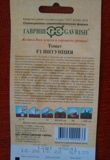 Семена Томат, Интуиция F1, 12 шт, цветная упаковка, Гавриш - фото 6 от пользователя