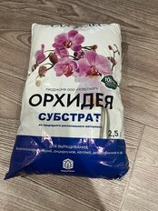 Грунт Орхидея, питательный, 2.5 л, Сад чудес - фото 2 от пользователя