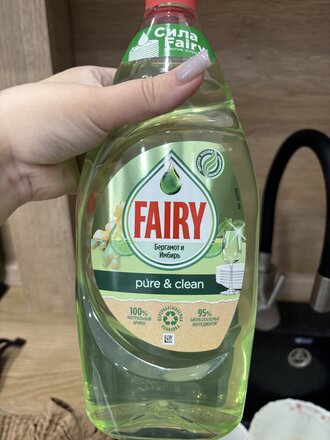 Средство для мытья посуды Fairy, Pure &amp; Clean Бергамот и Имбирь, 900 мл - фото 4 от пользователя