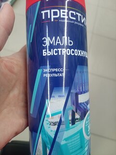Эмаль аэрозольная, Престиж, универсальная, быстросохнущая, акриловая, полуглянцевая, огненно-красная, 425 мл - фото 8 от пользователя