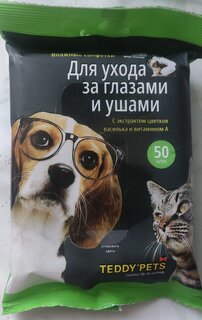 Салфетки влажные для ухода за глазами и ушами животных, Teddy Pets, 50 шт, 80238 - фото 5 от пользователя