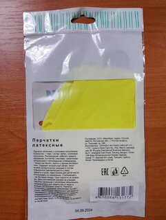 Перчатки латекс, S, универсальные, желтые, Марья Искусница - фото 5 от пользователя