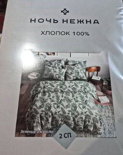 Постельное белье 2-спальное, простыня 180х220 см, 2 наволочки 70х70 см, пододеяльник 175х215 см, Ночь нежна, поплин, Зеленые джунгли - фото 8 от пользователя