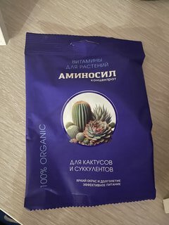 Удобрение для кактусов и суккулентов, концентрат, 5 мл, Аминосил - фото 5 от пользователя