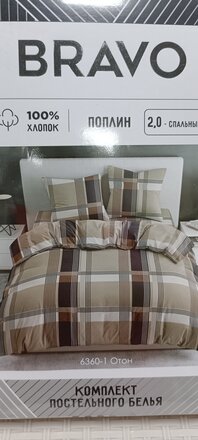 Постельное белье 2-сп, пр215х220, 2н70х70, п175х215, Bravo, попл, Отон - фото 1 от пользователя