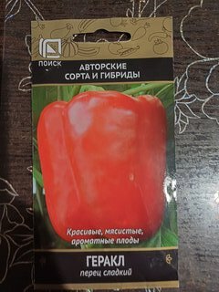 Семена Перец сладкий, Геракл, 0.25 г, цветная упаковка, Поиск - фото 4 от пользователя