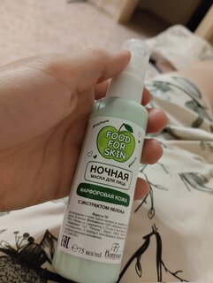 Маска для лица, Floresan, Food for skin, 75 мл, ночная - фото 9 от пользователя