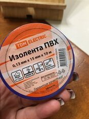 Изолента ПВХ, 15 мм, 130 мкм, синяя, 10 м, TDM Electric, SQ0526-0025 - фото 2 от пользователя