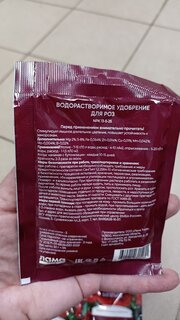Удобрение Богатырь, для роз, гранулы, 50 г, Лама Торф - фото 3 от пользователя