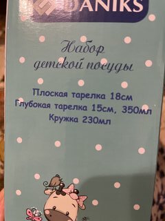 Набор посуды керамика, 3 шт, Единорог, тарелка 18 см, салатник 15 см, кружка 230 мл, Daniks, C518 - фото 3 от пользователя