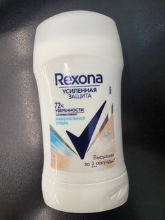 Дезодорант Rexona, Минеральная пудра, для женщин, стик, 40 мл - фото 6 от пользователя