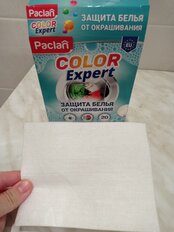 Салфетки Paclan, Color Expert, 20 шт, Защита белья от окрашивания - фото 5 от пользователя