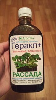 Удобрение Геракл плюс, для рассады, органическое, жидкость, 250 мл, Агротех - фото 1 от пользователя